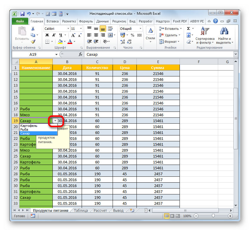 Удаленной элемент отсутствует в выпадающем списке в Microsoft Excel